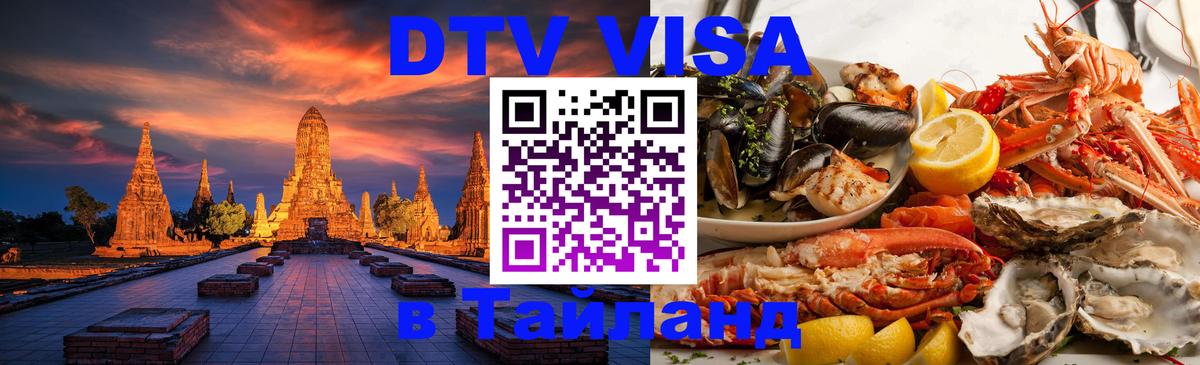 Сколько стоит DTV виза — актуальные цены, оформление даже без документов - 